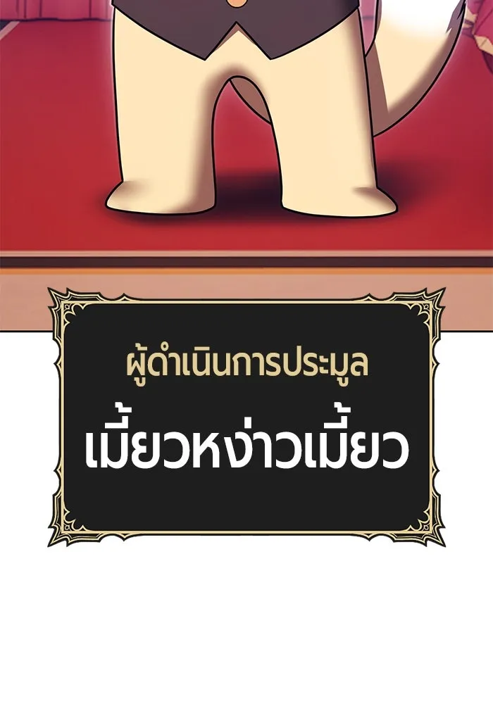 +99 ท่อนไม้พร้อมบวก ตอนที่ 65 คนลวง (3) รูปที่ 163