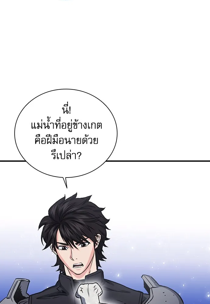 ดรูอิดแห่งสถานีโซล ตอนที่ 108 รูปที่ 47