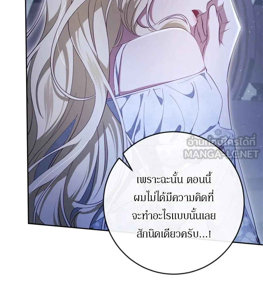 เบื้องหลังรอยยิ้มของเจ้าหญิง ตอนที่ 37 รูปที่ 228
