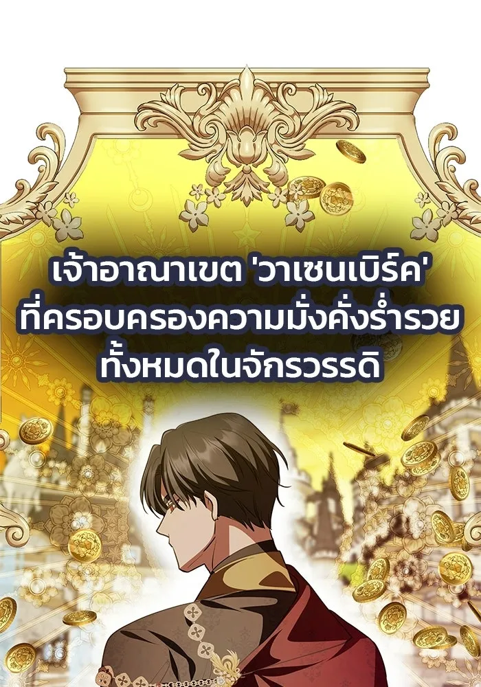 เกมรักจับสามี ตอนที่ 3 รูปที่ 68