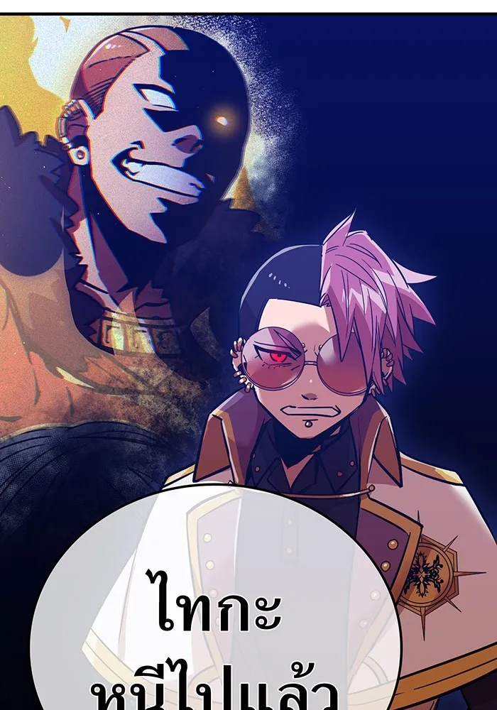 เพลเยอร์เลือดเทวะ ตอนที่ 17 คืบคลาน รูปที่ 127