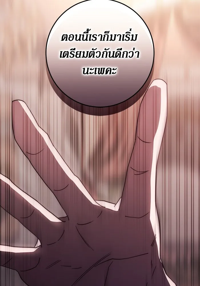 เบื้องหลังรอยยิ้มของเจ้าหญิง ตอนที่ 53 รูปที่ 148