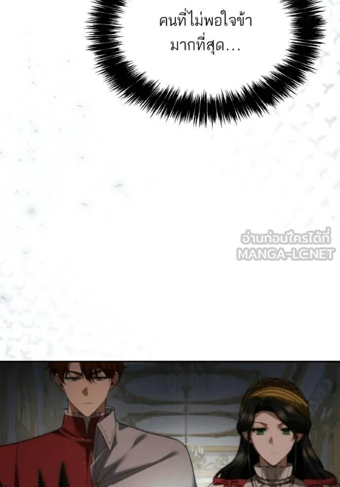 ชาตินี้น้องขอ ตอนที่ 171 รูปที่ 150