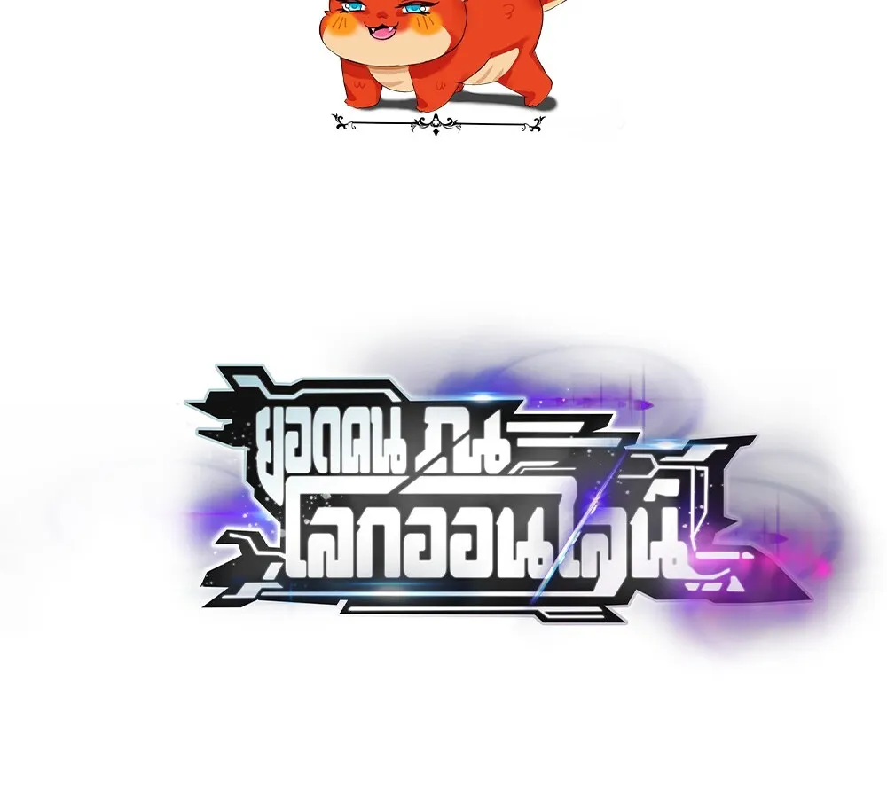 Unparalleled in the Online Gaming World ยอดคน ณ โลกออนไลน_ ตอนที่ ตอนที่ 24 รูปที่ 2