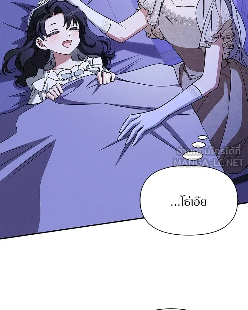 โอ้ ศัตรูที่รัก ตอนที่ ตอนพิเศษ 5 (ตอนจบ) รูปที่ 39