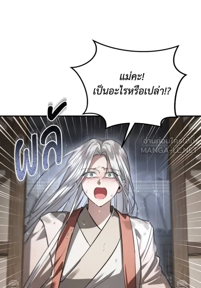 ยามหมาป่าทมิฬ ตอนที่ 37 รูปที่ 68