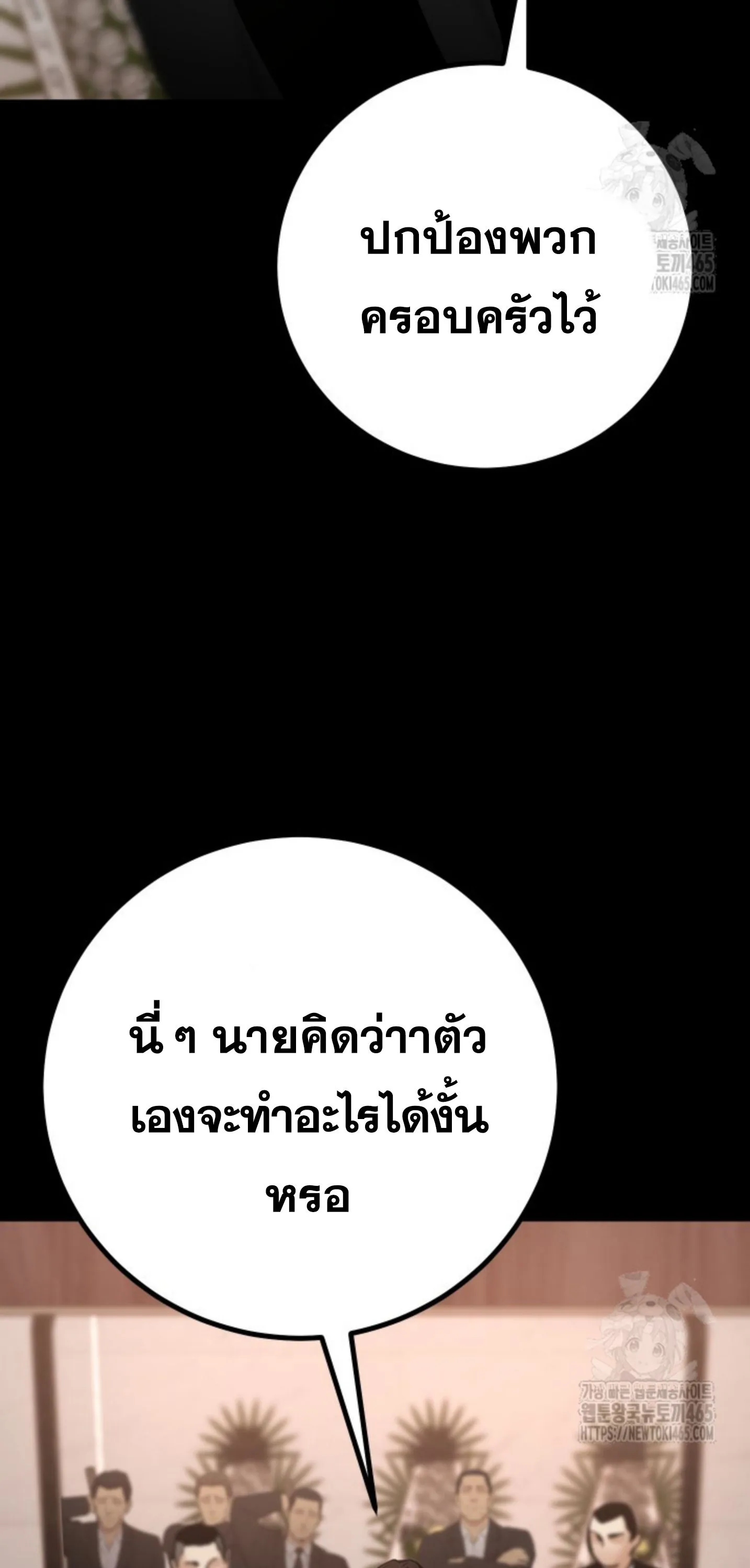 Blade of Retribution ดาบแห_งการลงท_ณฑ_ ตอนที่ ตอนที่ 47 รูปที่ 53