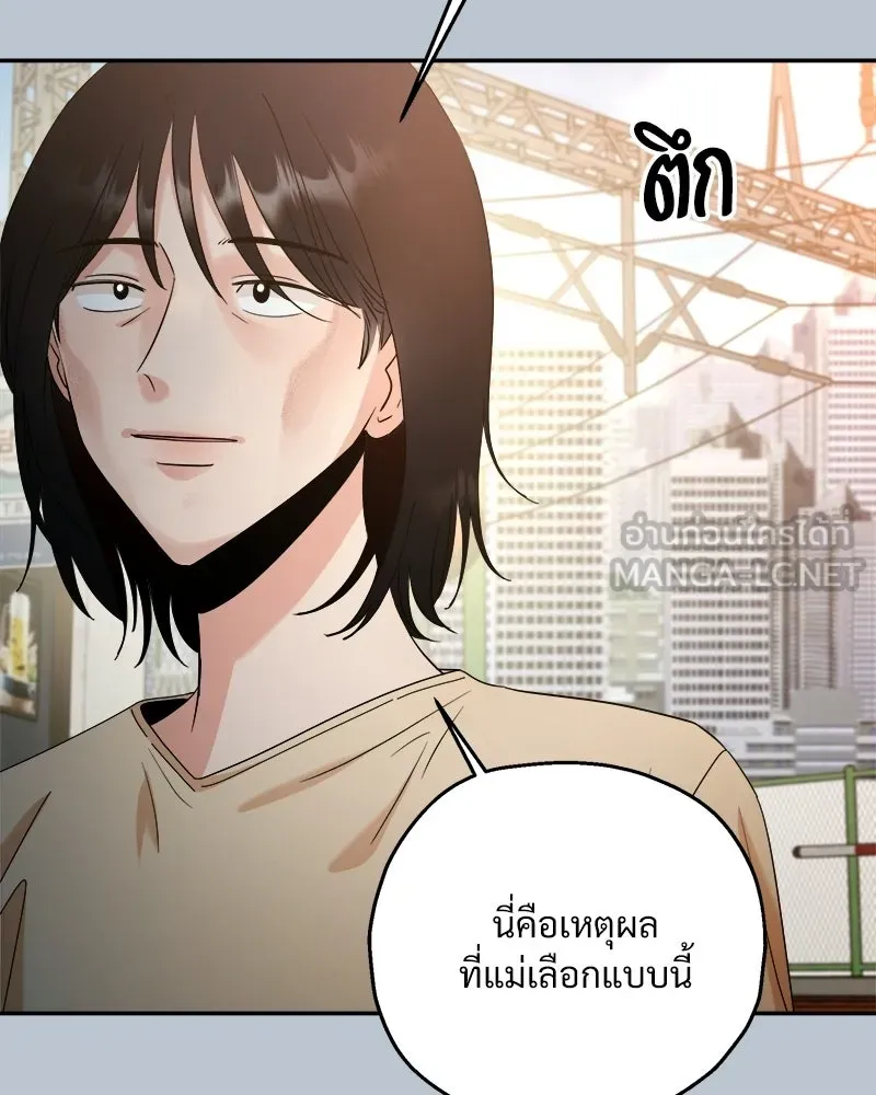 Pyramid Game เกมพีระมิด ตอนที่ 89 รูปที่ 90