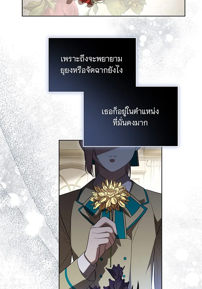 ทุกอย่างที่เสียไป ฉันขอทวงคืน ตอนที่ 34 รูปที่ 74