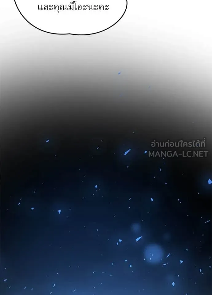 เป้าหมายครั้งที่ 2 ตอนที่ 69 รูปที่ 19