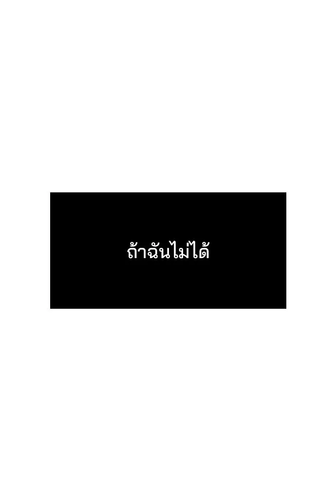 รักแล้วห้ามเลิก ตอนที่ 49 รูปที่ 62