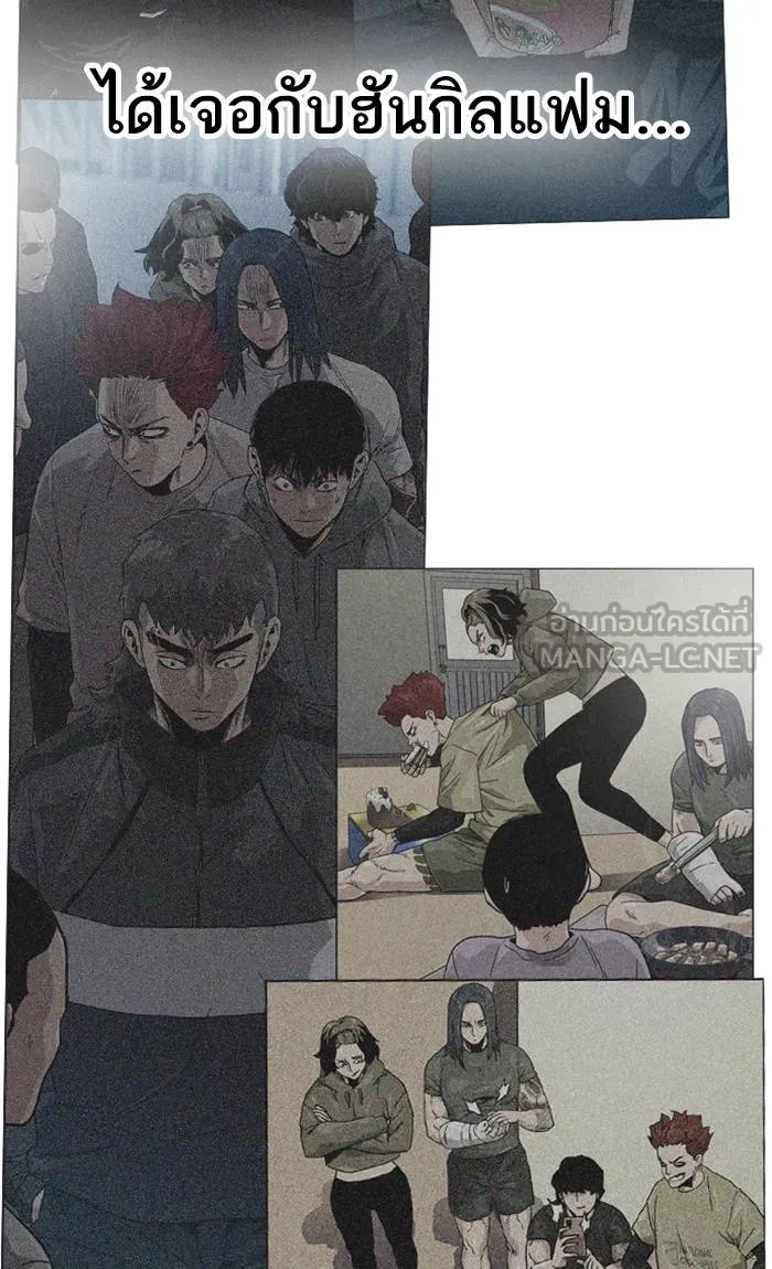 To not die ตอนที่ 66 รูปที่ 114