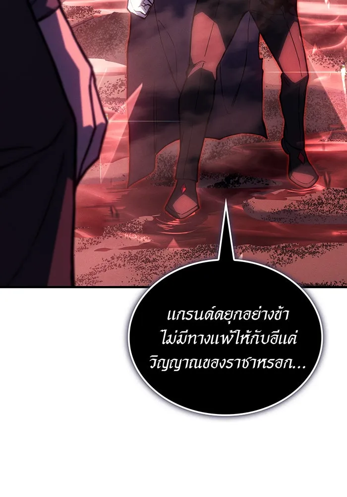 เกิดใหม่พร้อมพลังแห่งราชัน ตอนที่ 99 รูปที่ 143