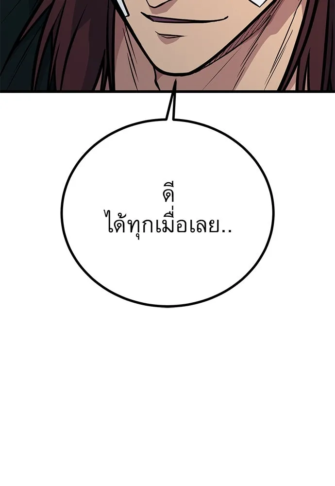 ราชาลานประลอง ตอนที่ 73 รูปที่ 77