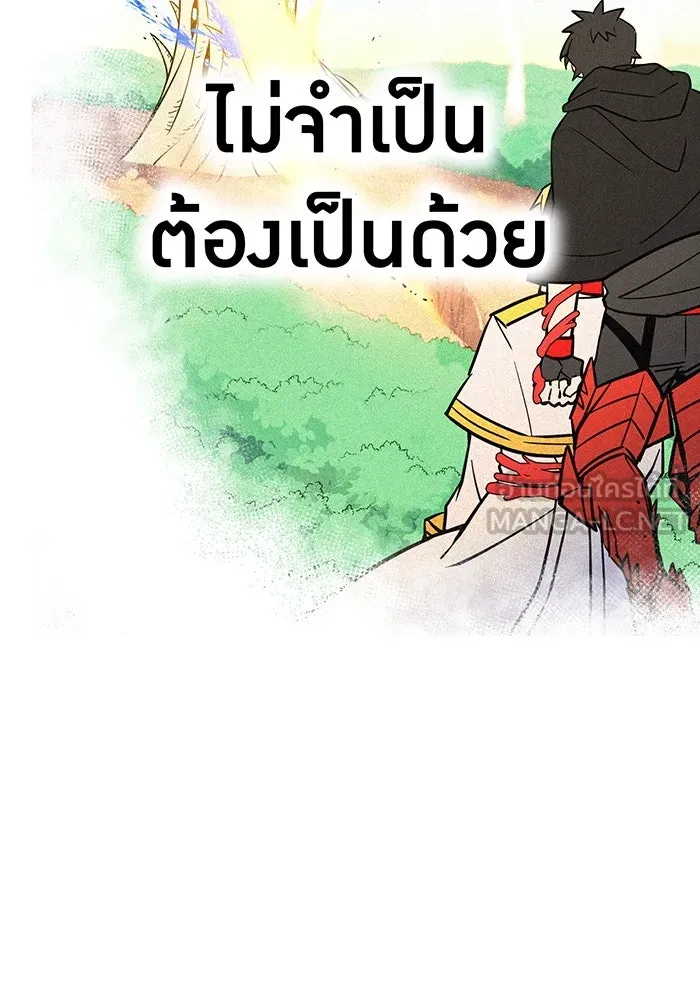 เพลเยอร์เลือดเทวะ ตอนที่ 26 สเตจ  บัลลังก์แห่งวายุและอัสนี รูปที่ 96