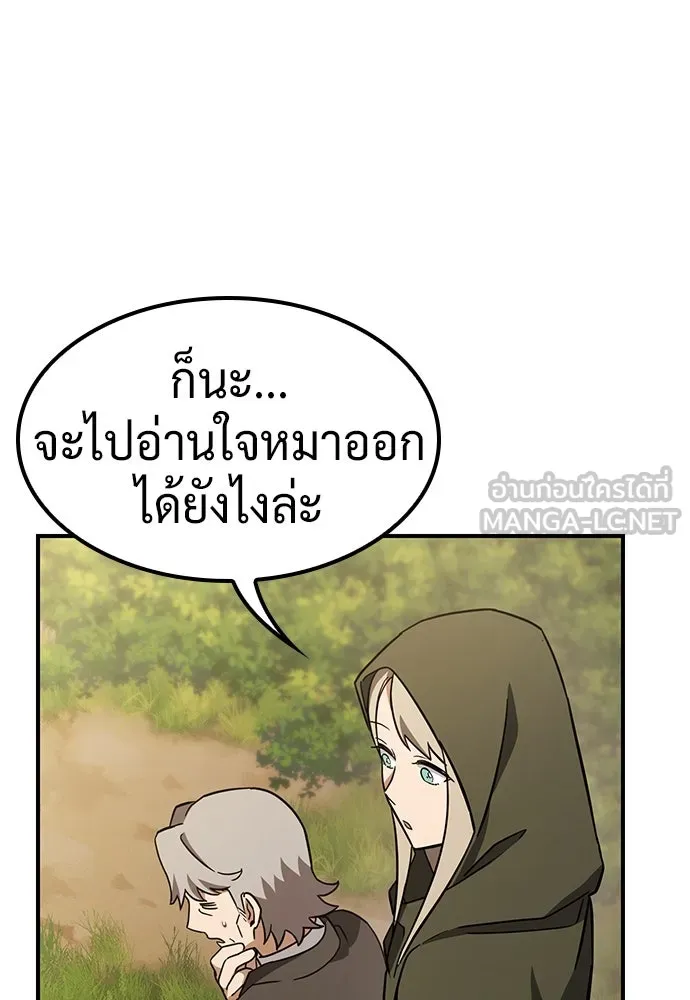 คลินิกสัตว์ต่างโลกของคิมโอจิน ตอนที่ 5 รูปที่ 36