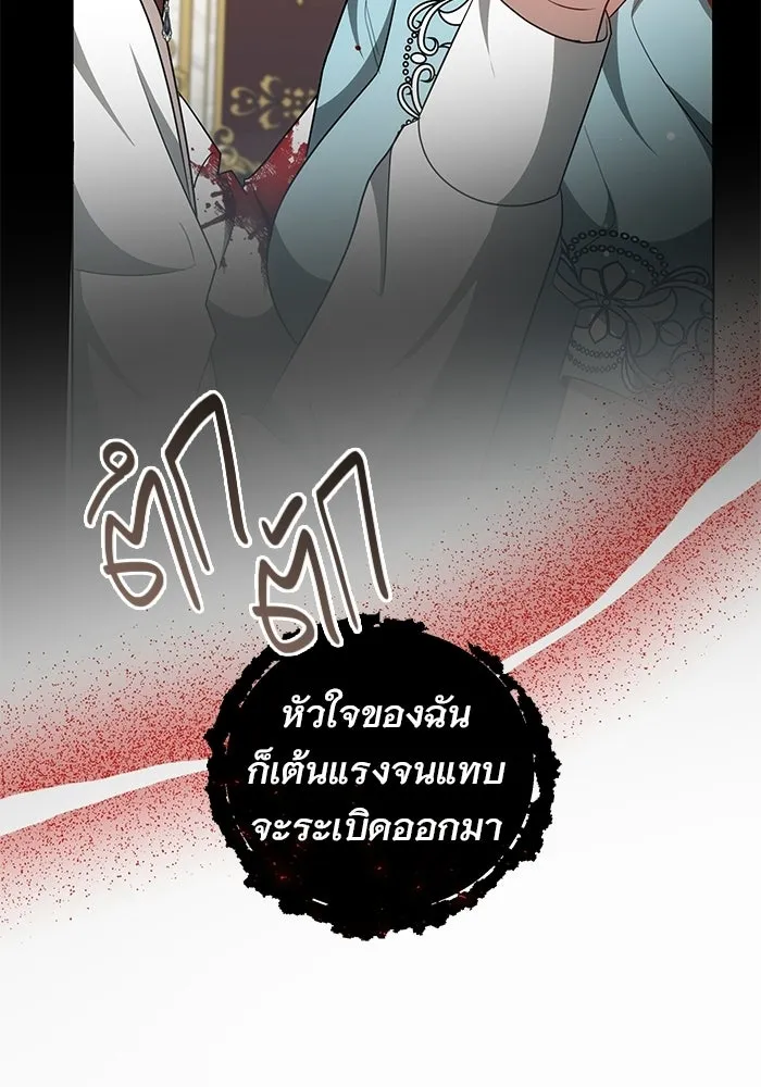 เหตุผลที่ฉันนอกใจ ตอนที่ 94 รูปที่ 74