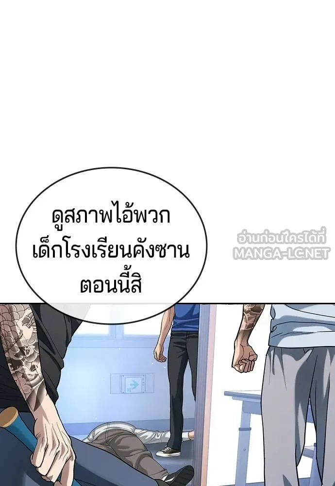 คูเซรา ตอนที่ 63 รูปที่ 154