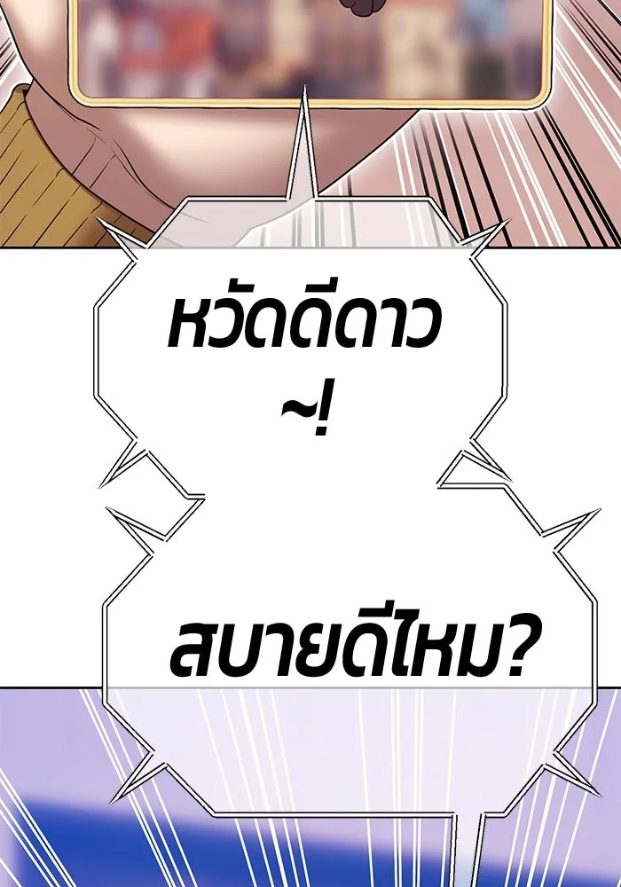 +99 ท่อนไม้พร้อมบวก ตอนที่ 21 ทีมแบตเทิลทัวร์นาเมนต์ (1) รูปที่ 179