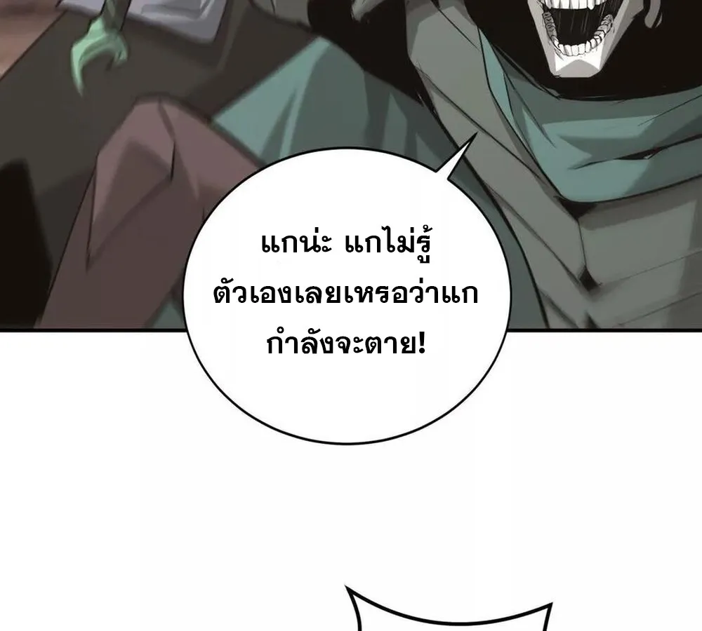 Unparalleled in the Online Gaming World ยอดคน ณ โลกออนไลน_ ตอนที่ ตอนที่ 26 รูปที่ 99