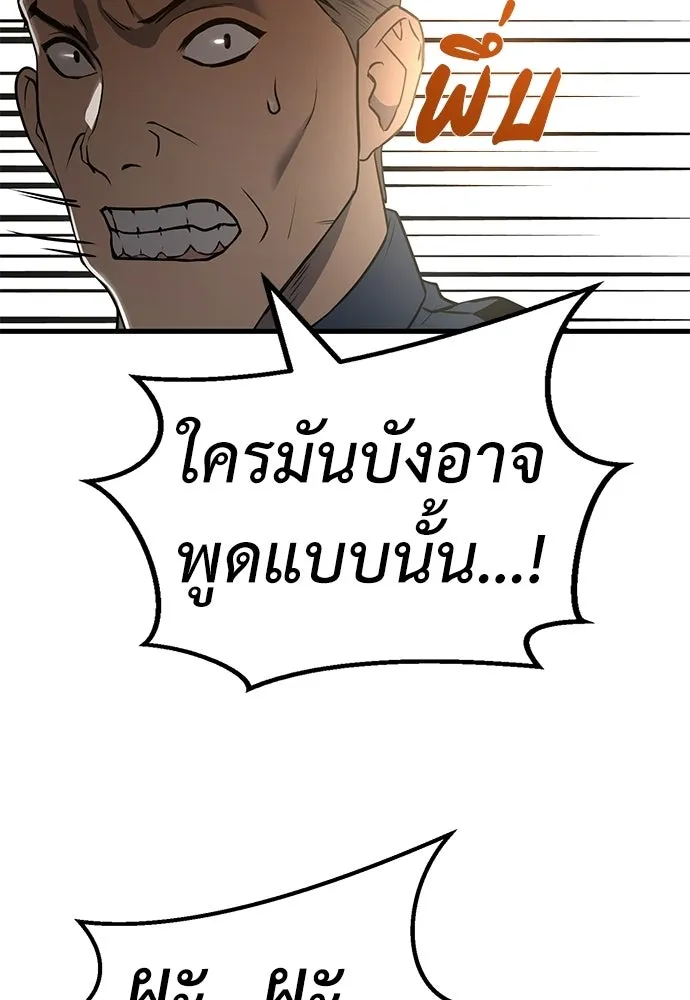 ผู้คุมหมายเลข 0 ตอนที่ 50 (ตอนจบ) รูปที่ 44