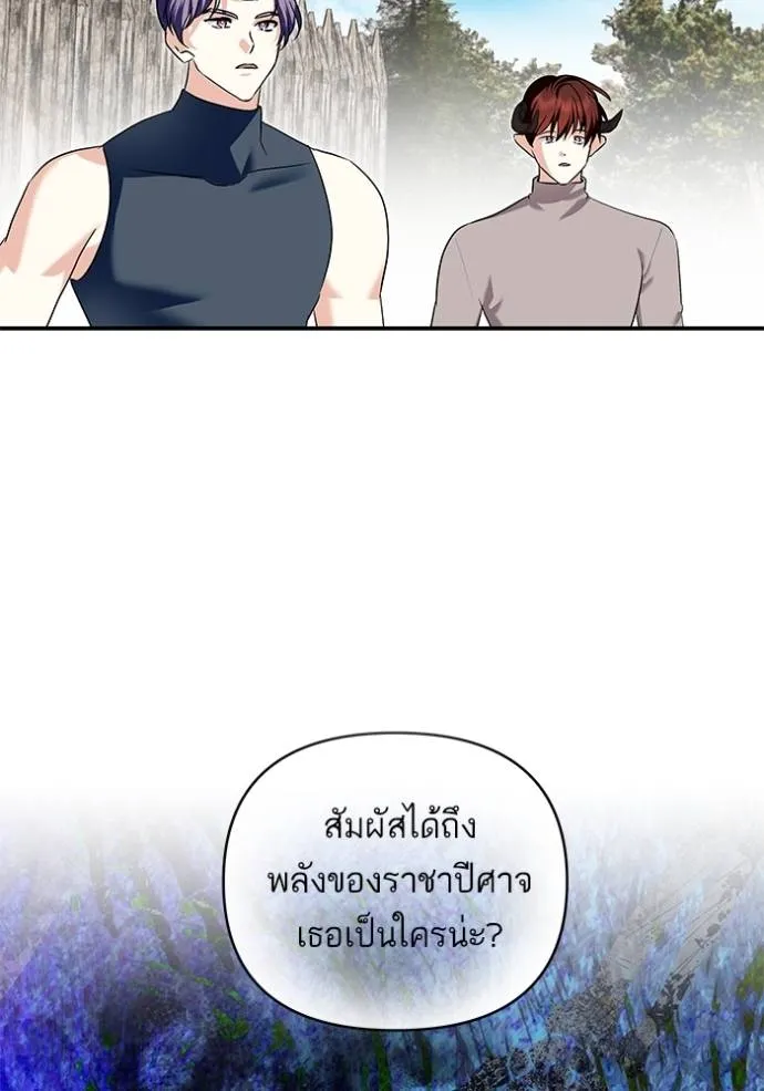 บุตรสาวของดยุกปีษศาจ ตอนที่ 179 รูปที่ 37