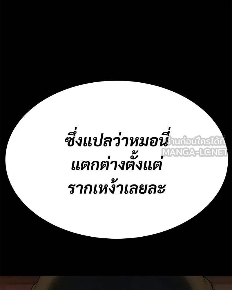 แบคXX ตอนที่ 171 รูปที่ 111