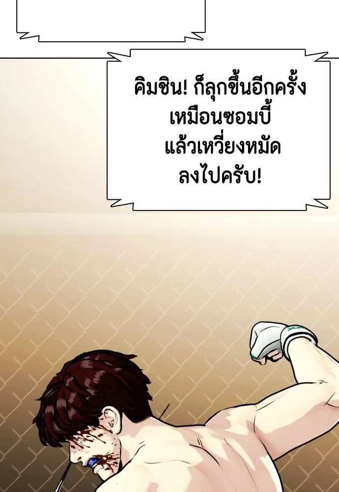 หมาหัวเน่าเก๋าเกินไป ตอนที่ 170 รูปที่ 64