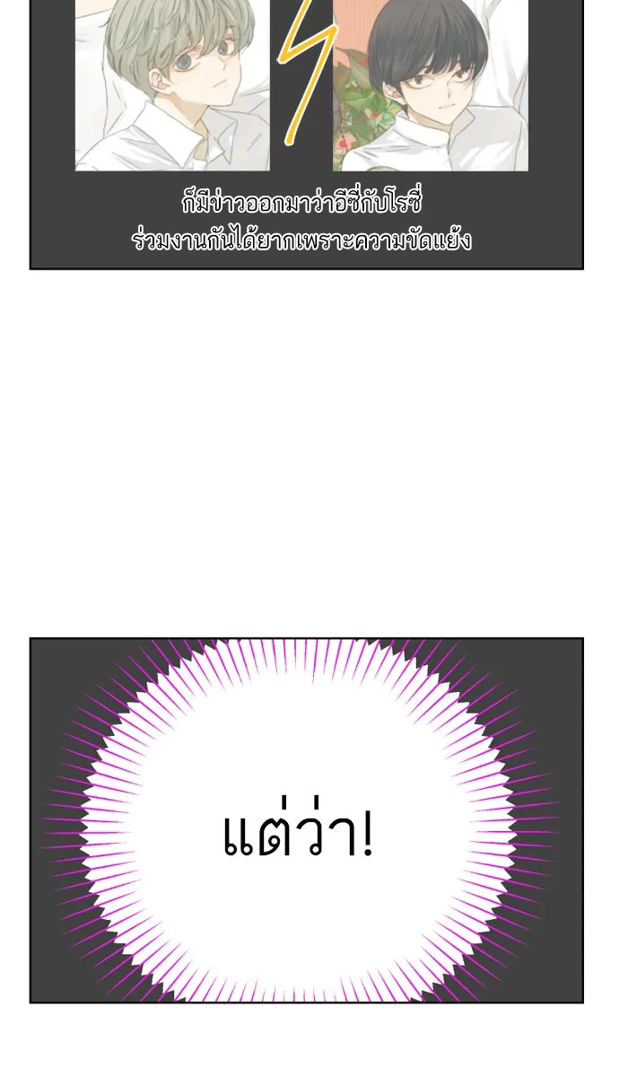 ฉันมันร้าย หรือเพราะโลกไม่น่ารัก ตอนที่ 26 รูปที่ 46