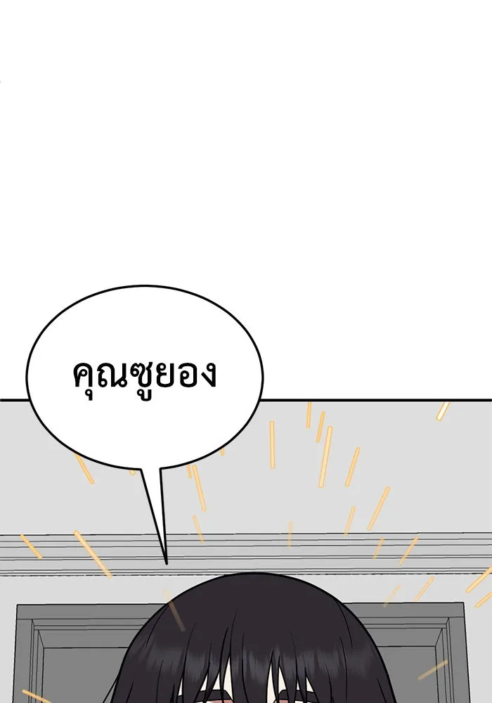 ช่วยเปลี่ยนฉันที ตอนที่ 179. คโยแทฮี 19 รูปที่ 37