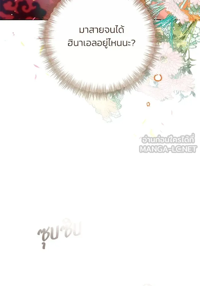 ย้อนเวลาพลิกชะตาทายาท ตอนที่ 21 รูปที่ 54