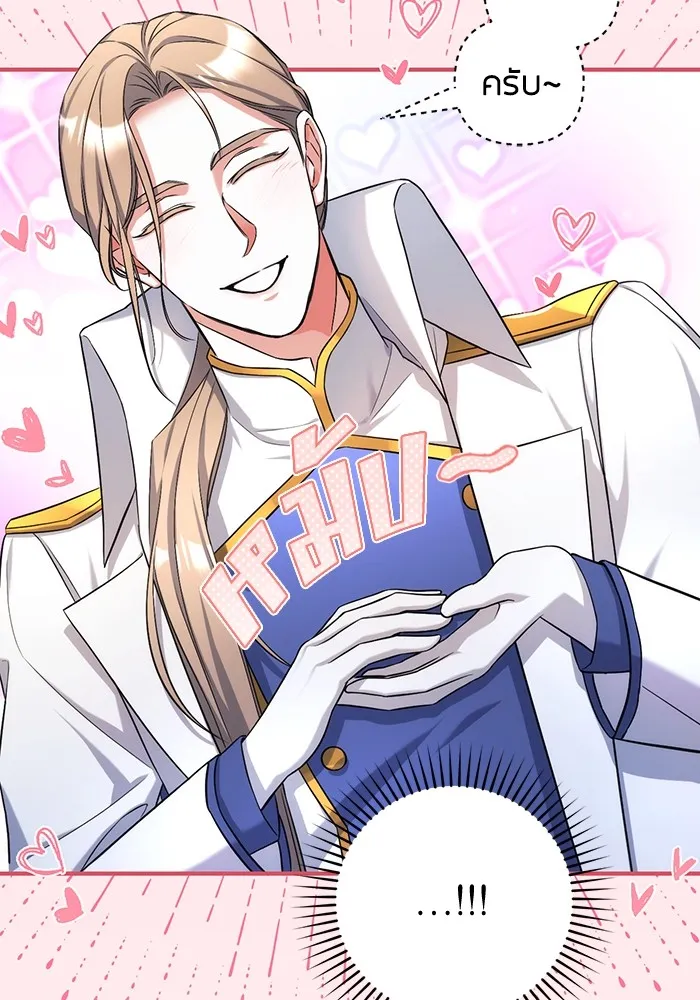 แด่ตัวละครโปรดที่ถูกทิ้ง ตอนที่ 35 รูปที่ 37