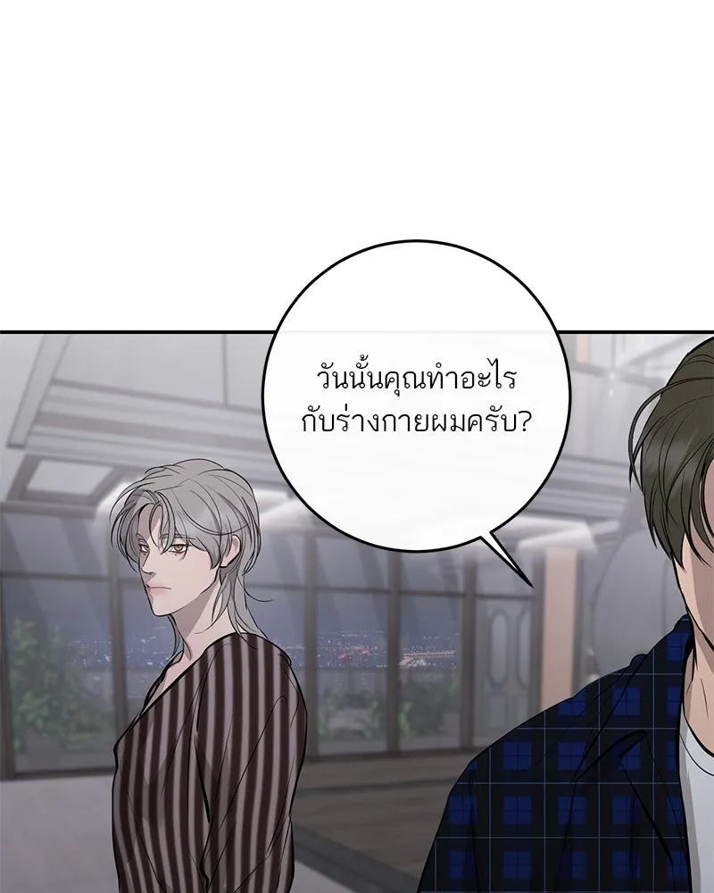 ตำนานเทพธิดาตกสวรรค์ ตอนที่ 111 รูปที่ 64