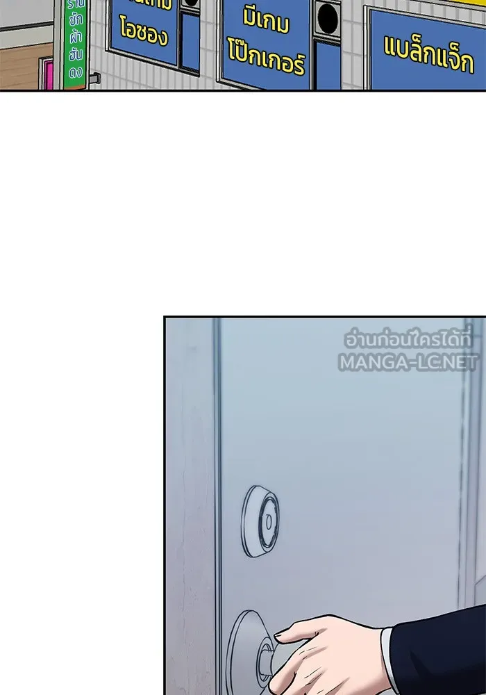 เลวฟาดเลว ตอนที่ 40 รูปที่ 186