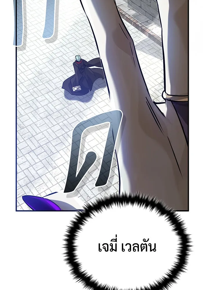 จอมเวทเกิดใหม่ในรอบ 66666 ปี ตอนที่ 91 รูปที่ 139