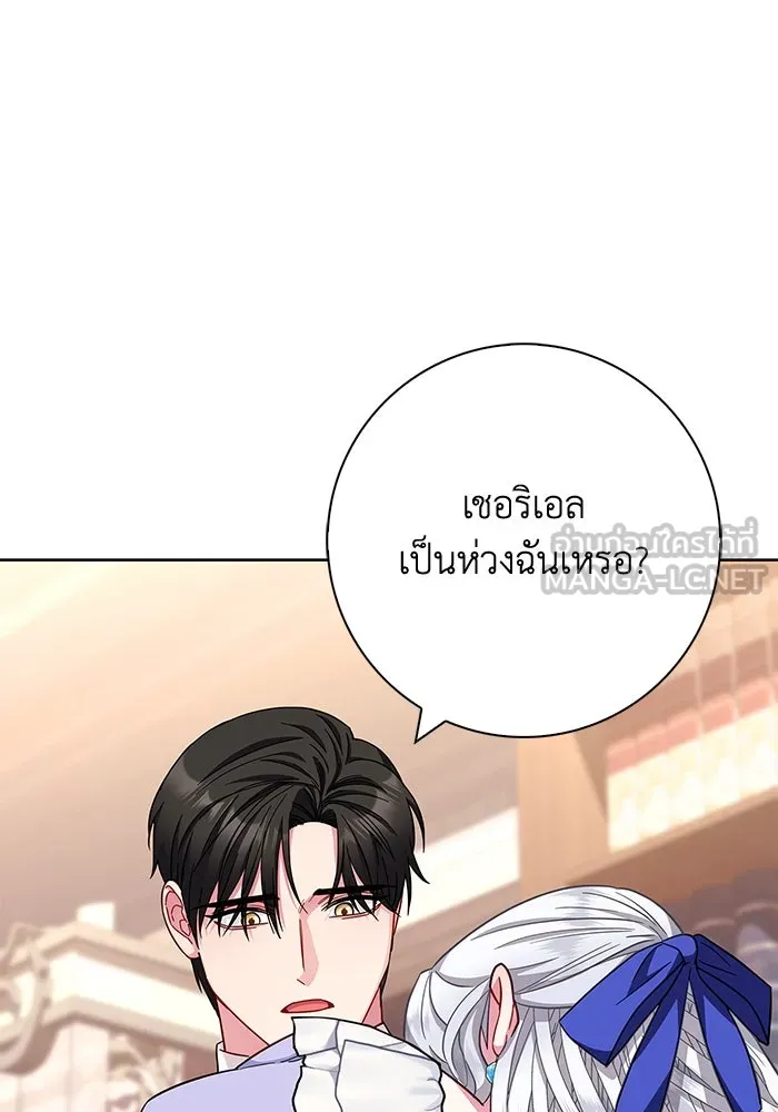 ฉันกลายเป็นแม่พระเอกนิยายจอมเสเพล ตอนที่ 20 รูปที่ 78