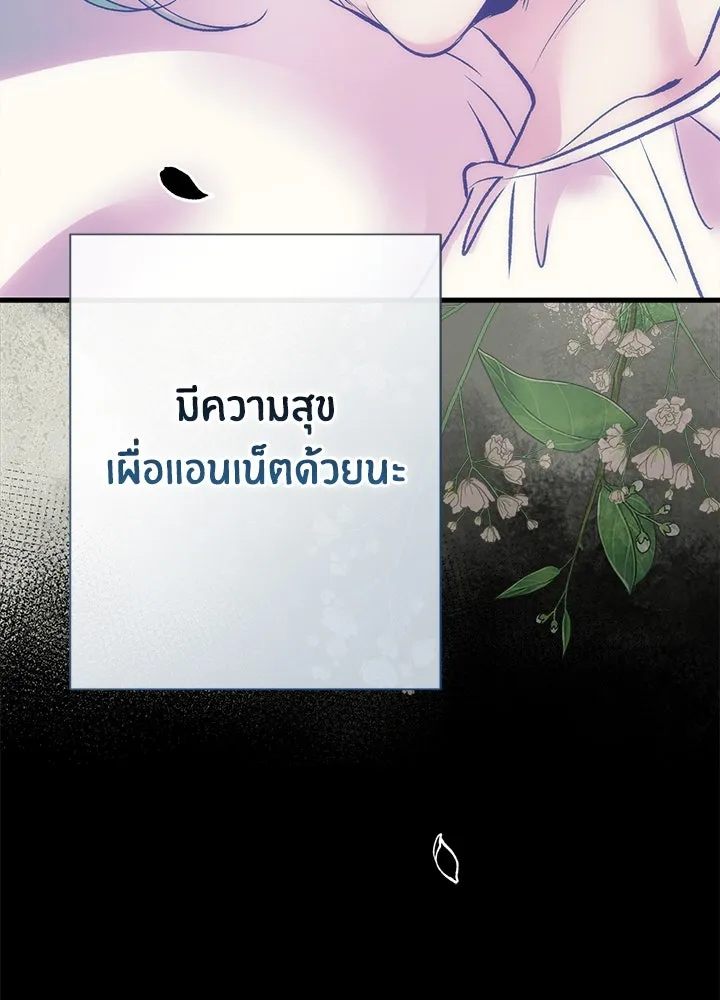 องค์ชายผู้อื้อฉาว ตอนที่ 114 รูปที่ 145