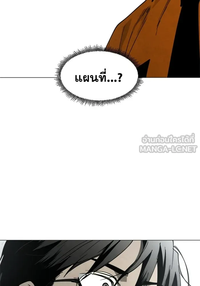 FOG LAND ตอนที่ 15 รูปที่ 87