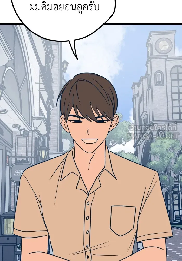 รักนี้ไม่มีรีไซเคิล ตอนที่ 18 รูปที่ 123