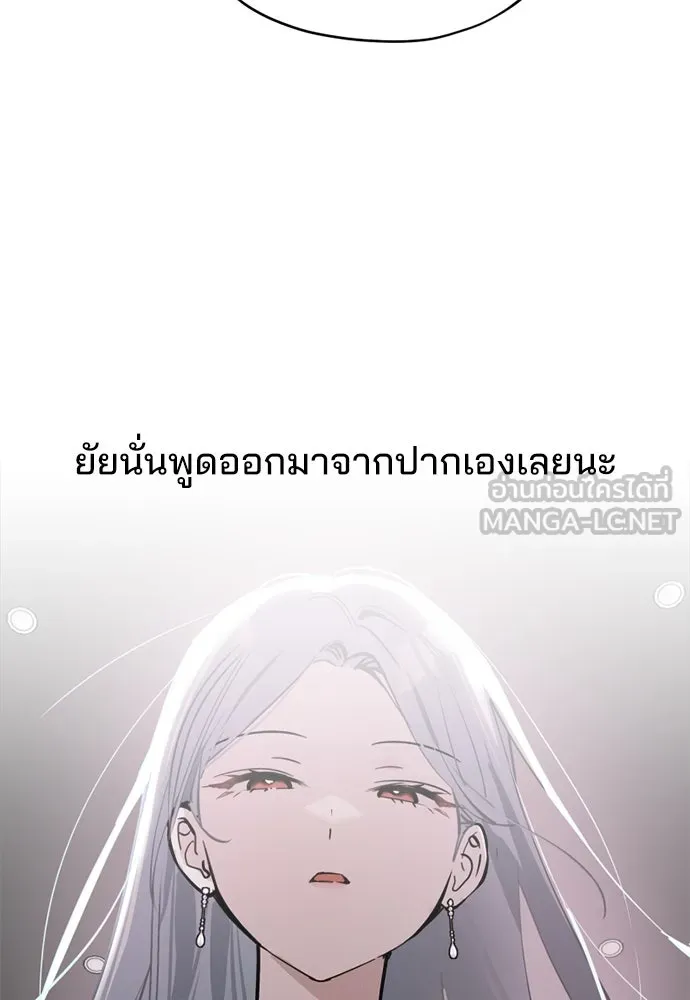 สวยเองนักเลงพอ ตอนที่ 27 รูปที่ 51