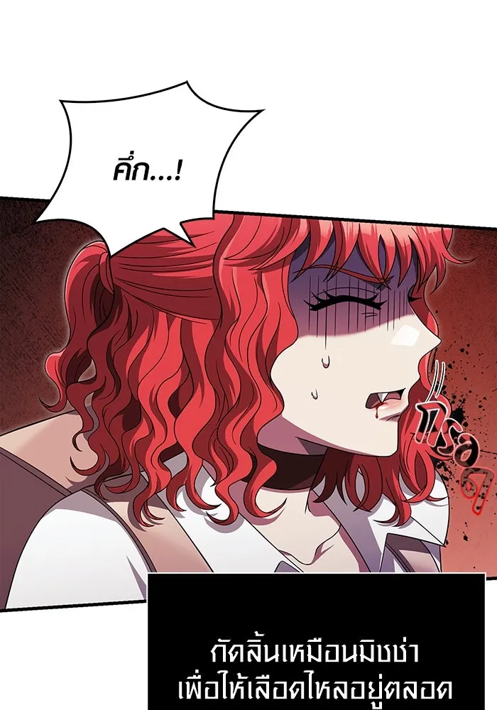 เอาชีวิตรอดในเกมฉบับคนเถื่อน ตอนที่ 70 เจ้านายผู้ชั่วช้า รูปที่ 82