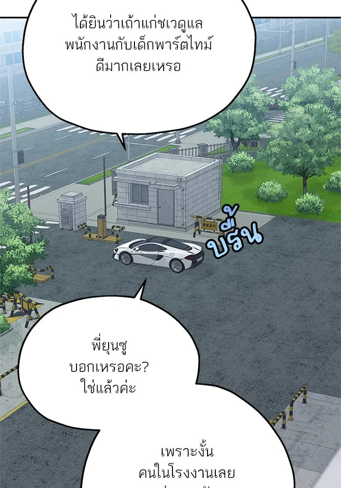 สลับรัก สลับชะตา ตอนที่ 27 รูปที่ 38