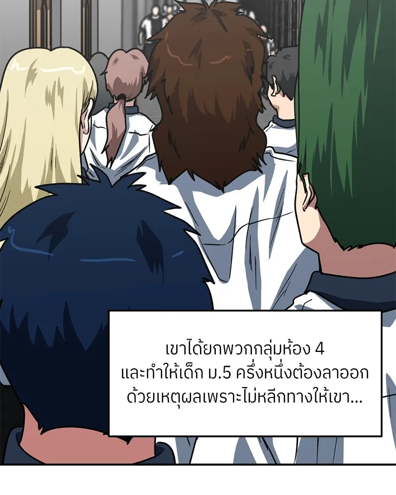 โรงเรียนสัตว์กินเนื้อ ตอนที่ 61 รูปที่ 77