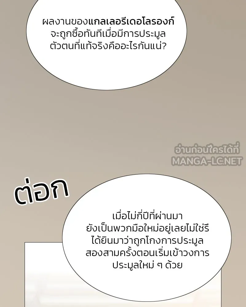 เซเรน่า ตอนที่ 33 รูปที่ 96