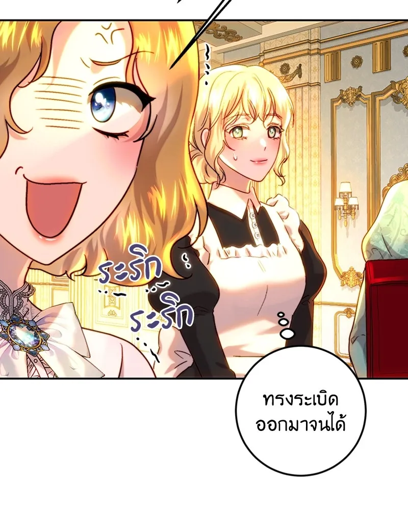 เจ้าหญิงคลั่งแห่งวังหลวง ตอนที่ 61 รูปที่ 77