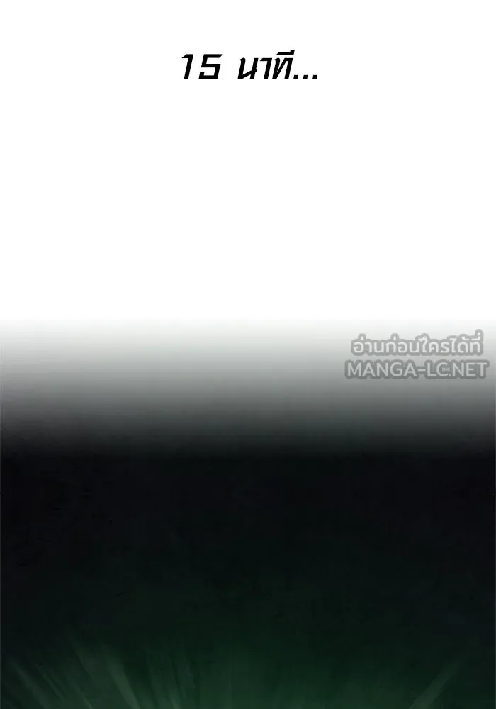 เอาชีวิตรอดในเกมฉบับคนเถื่อน ตอนที่ 139 ปะทะ รูปที่ 30