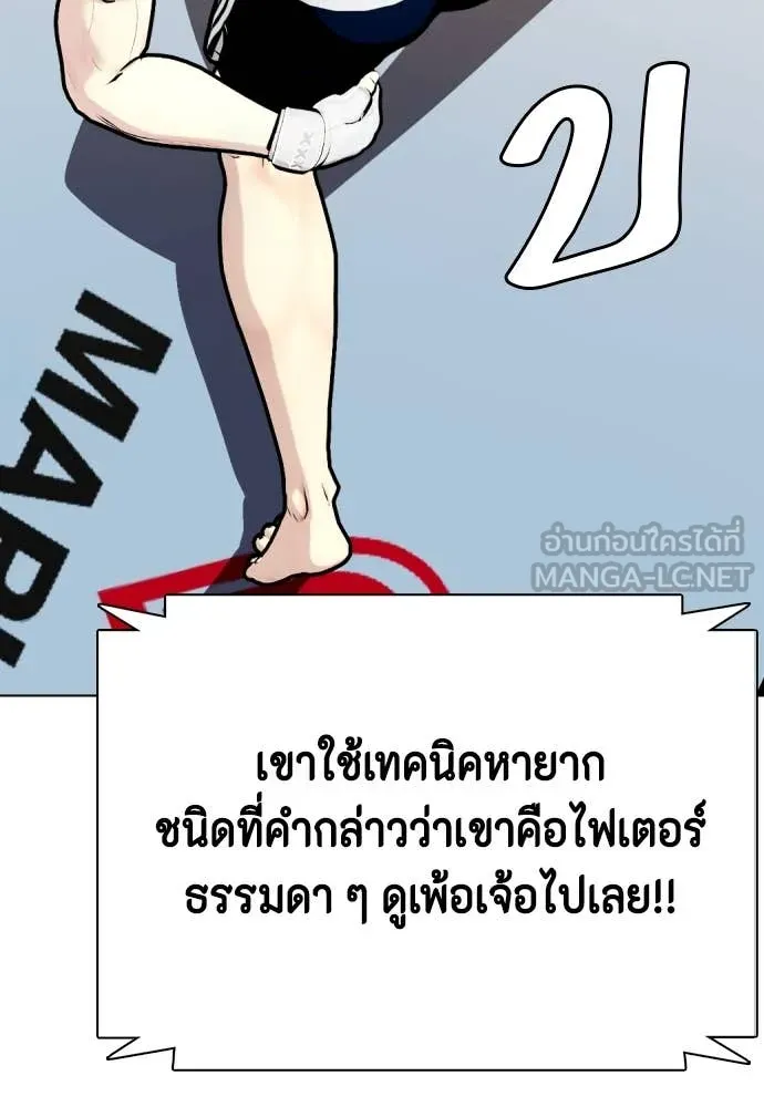 หมาหัวเน่า ตอนที่ 132 รูปที่ 47