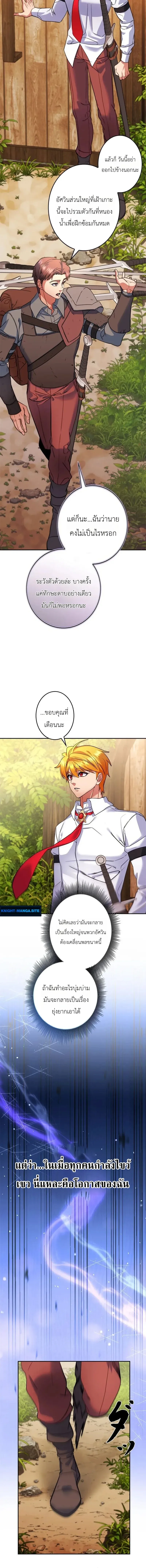The Sword Emperor Who Surpasses His Previous Life จ_กรพรรด_เทพดาบ ผงาดเหน_อชาต_ภพ ตอนที่ ตอนที่ 14 รูปที่ 14