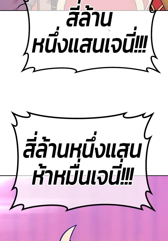 +99 ท่อนไม้พร้อมบวก ตอนที่ 66 คนลวง (4) รูปที่ 31