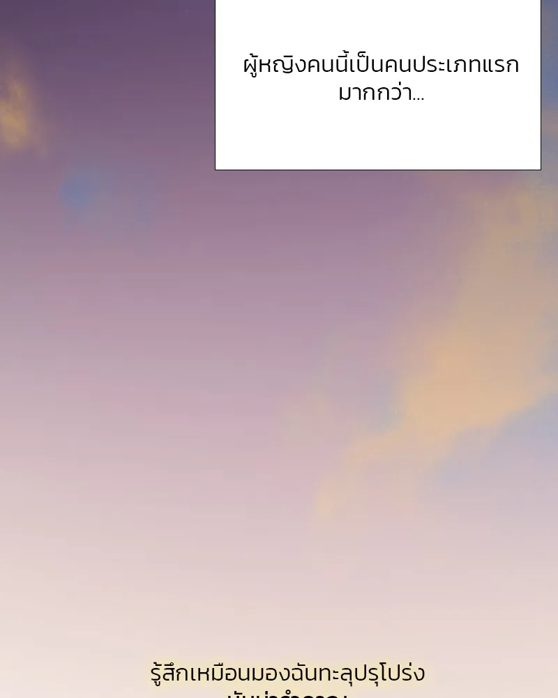 เซเรน่า ตอนที่ 48 รูปที่ 46